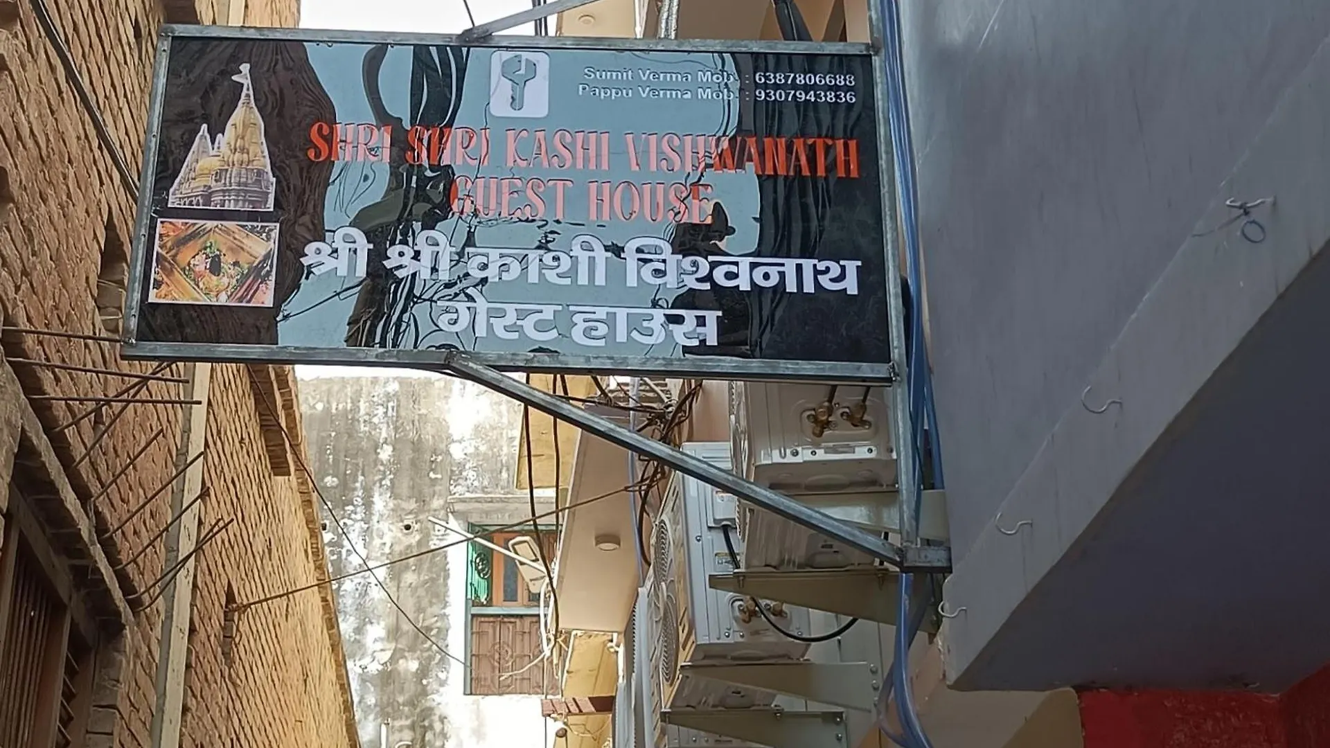 Shri Shri Kashi Vishwanath Guest House Βαρανάσι